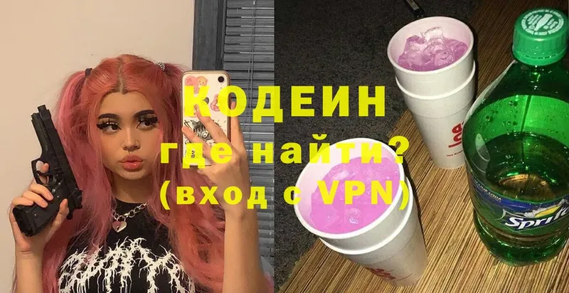 Кодеиновый сироп Lean напиток Lean (лин)  Мурманск 