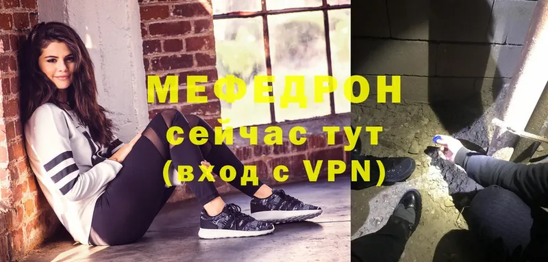 Меф мяу мяу  купить наркотики сайты  shop наркотические препараты  Мурманск  hydra сайт 