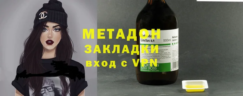 МЕТАДОН methadone  сколько стоит  Мурманск 